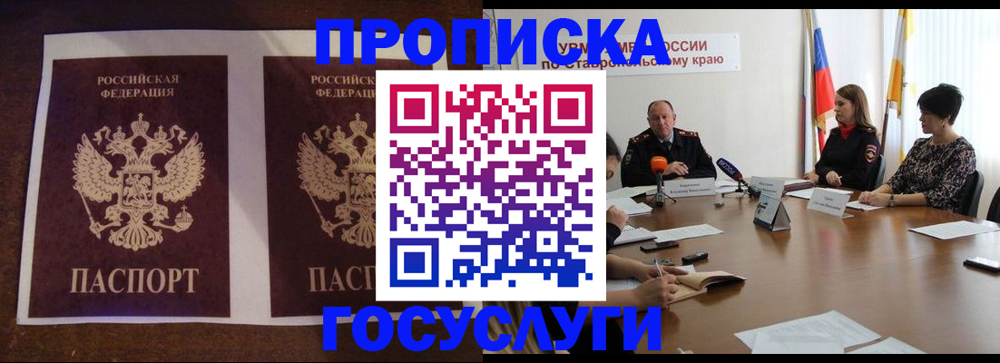 прописка поиск в Кулебаки