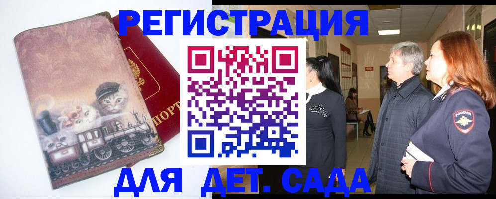 временная регистрация в Кулебаки