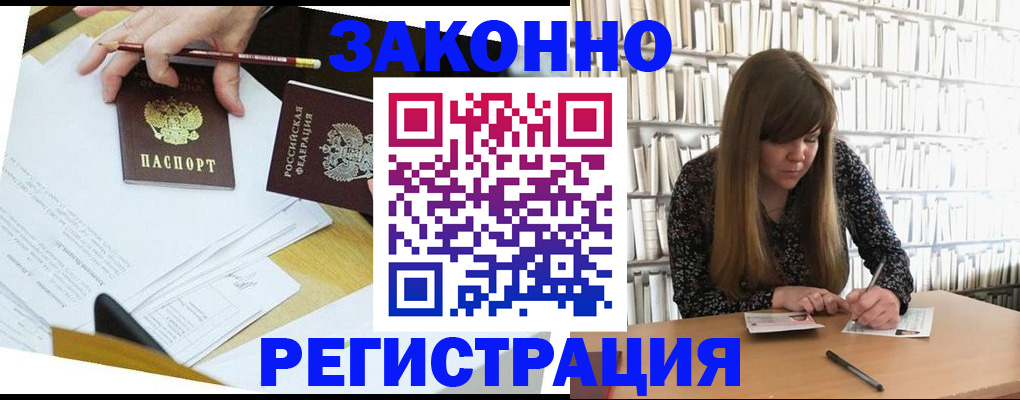 временная регистрация для школы в Кулебаки