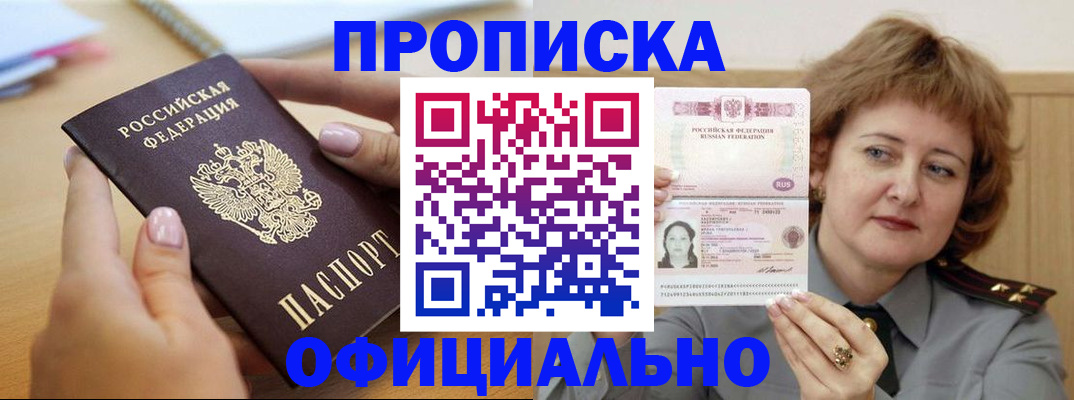 временная регистрация надежно в Кулебаки