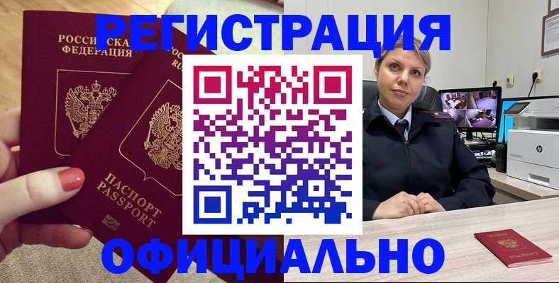 прописка для работы в Кулебаки