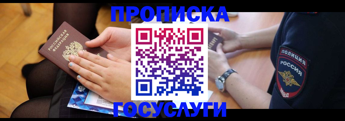 прописка от собственника в Кулебаки
