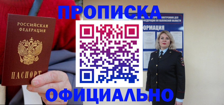 временная регистрация в квартире в Кулебаки